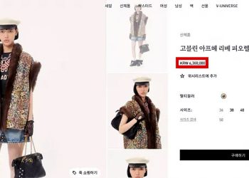 발렌 홈페이지에 올라온 조끼. '김장 조끼'와 유사한 패턴을 가지고 있다. 발렌티노 홈페이지