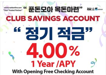 뉴밀레니엄뱅크