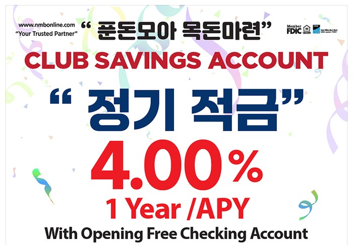 뉴밀레니엄뱅크