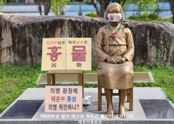 김병헌 위안부법폐지국민행동 대표가 지난해 10월 게시한 소녀상 사진. ‘철거’라고 적힌 마스크가 씌워져 있다. [사진 김병헌 대표 페이스북]