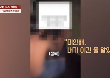 JTBC 사건반장 캡쳐