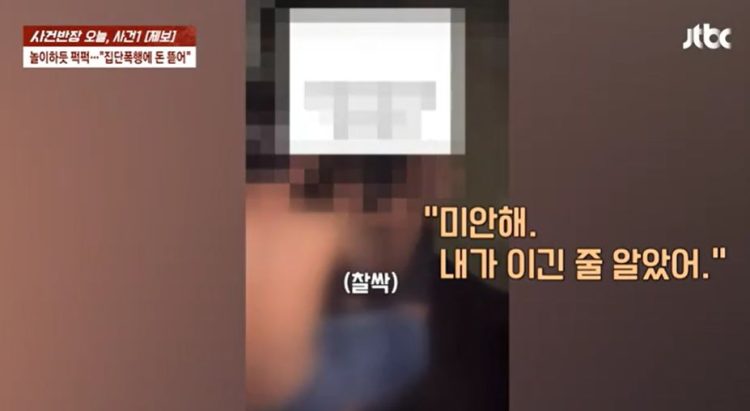 JTBC 사건반장 캡쳐