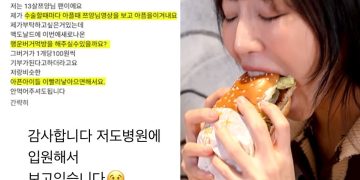 유튜버 쯔양이 행운버거 먹방을 진행하는 모습. 왼쪽은 투병 중인 구독자가 남긴 먹방 제안 댓글. 사진 유튜브 캡처