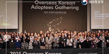 2025년 세계한인입양동포대회. [재외동포청 제공]