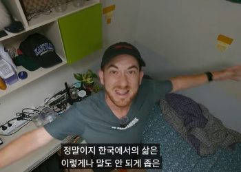 미국의 인기 여행 유튜버 드류 빈스키가 최근 한국의 고시원을 찾은 영상을 공개했다. 사진 드류 빈스키 유튜브 캡처