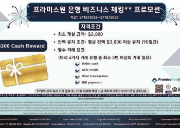 프라미스원은행 현금 리워드 프로모션 