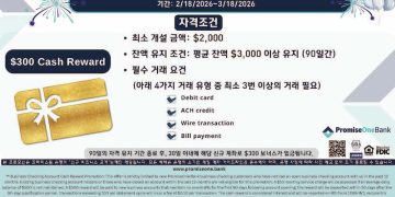 프라미스원은행 현금 리워드 프로모션 