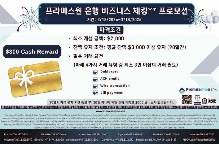 프라미스원은행 현금 리워드 프로모션 