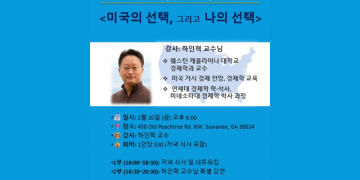 KCBMC 중부연합회 하인혁 교수 초청 경제 강연회.