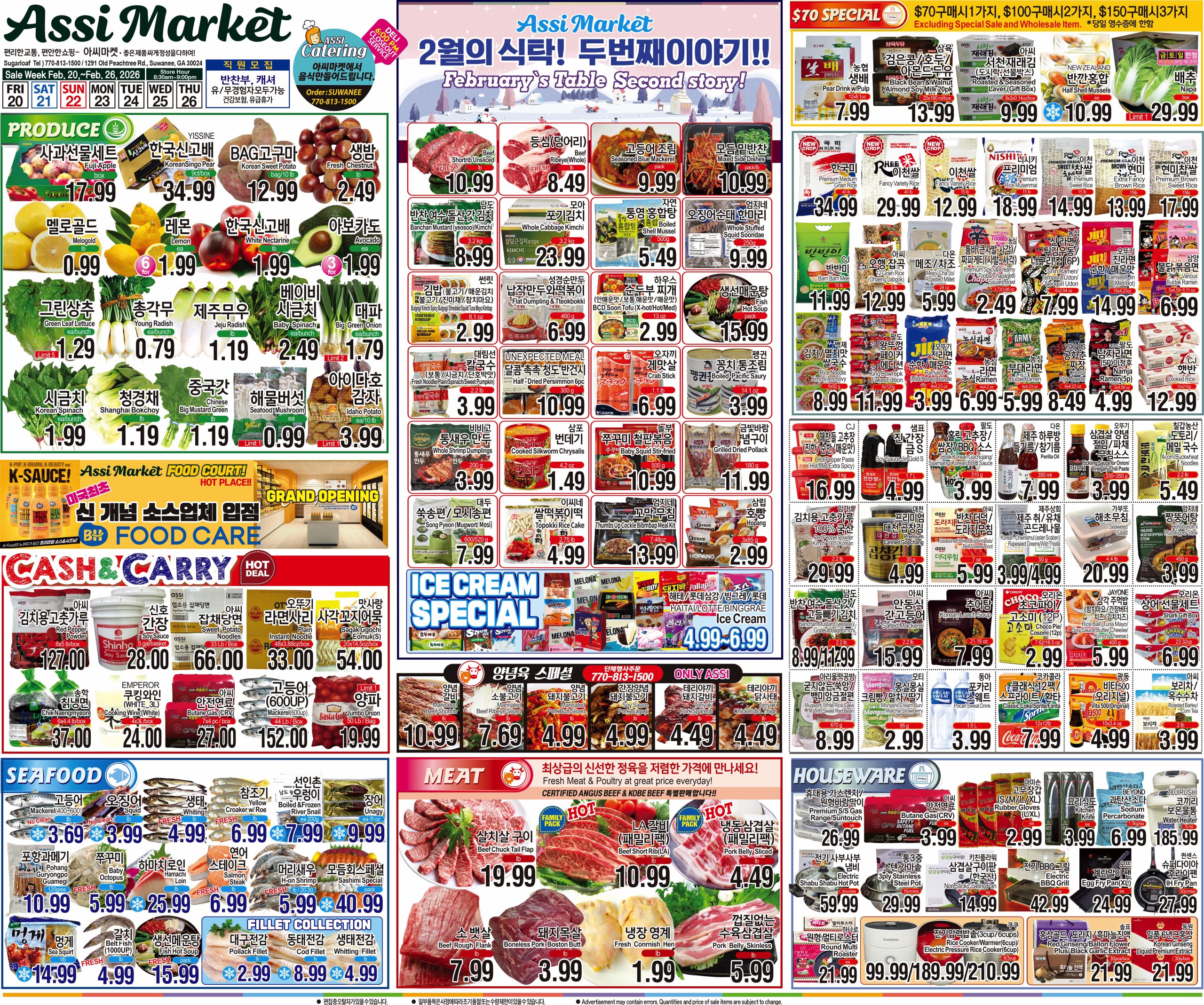 ㅊASSI SALE AD_GA_KOREAN 2FULL_022026