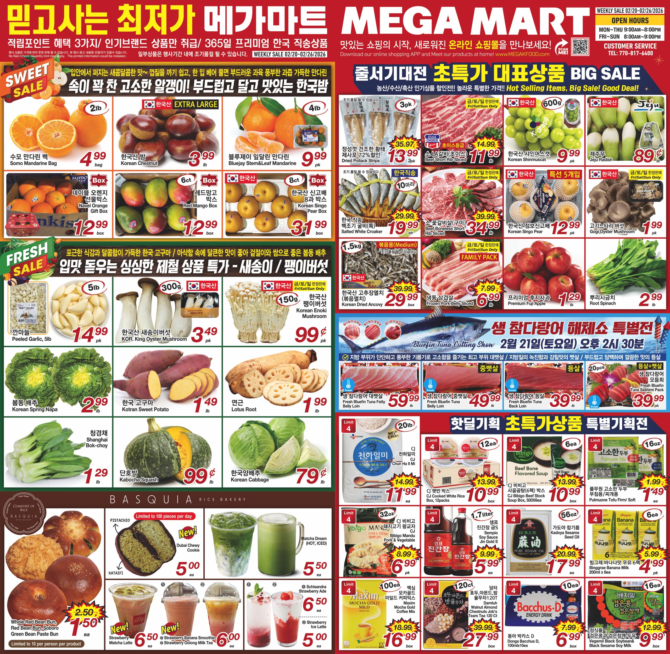 2026-2-3W-outside_0220_중앙일보 out_RE