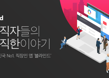 블라인드 페이스북 캡처.