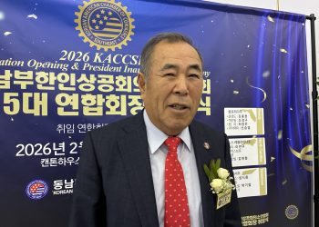 신동준 동남부한인상공회의소연합회 신임 회장이 7일 취임식에서 포부를 밝혔다. 장채원 기자