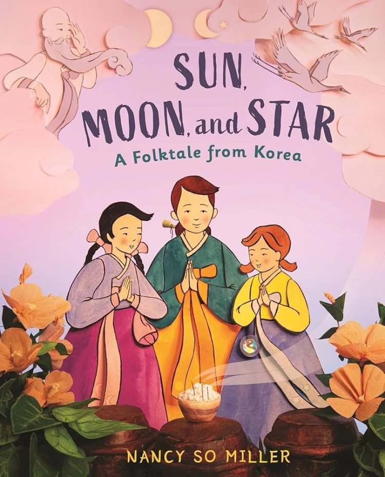 '해와 달과 별' 동화책 표지