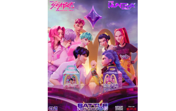 미국 맥도날드가 공개한 홍보 포스터. 맥도날드 제공