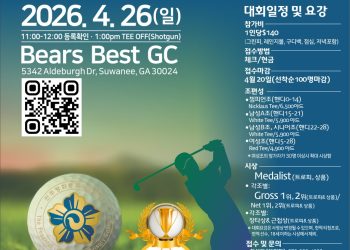 평통 골프대회.