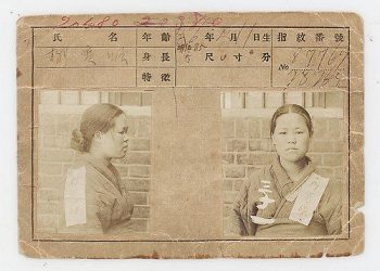 유관순 열사 수형 기록 카드
[국사편찬위원회 소장, 국립중앙박물관 제공]