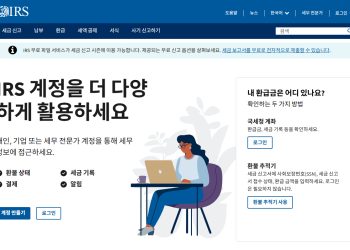 IRS 공식 웹사이트 캡쳐