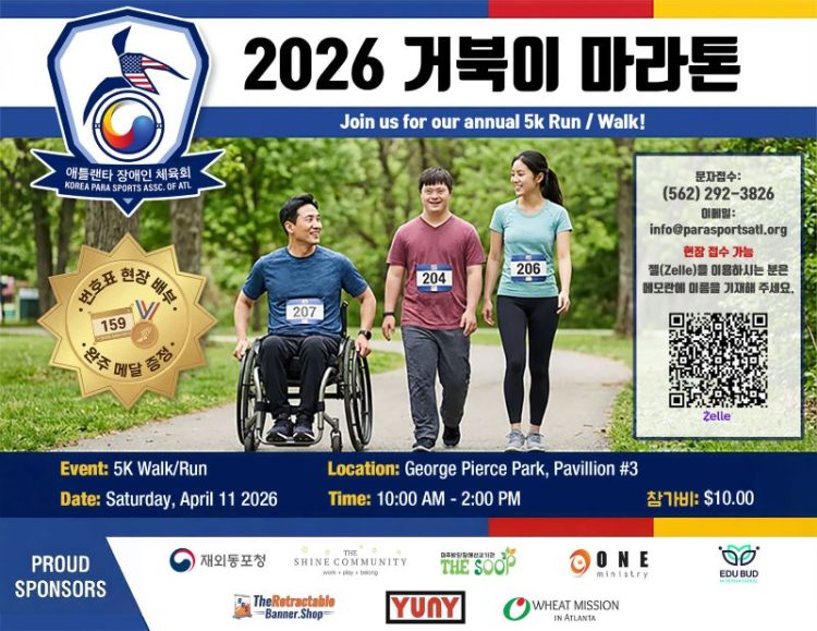 거북이 마라톤 포스터.