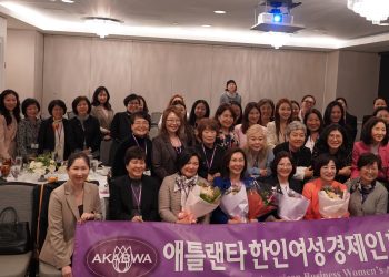 19일 회장 이취임식에 참석한 애틀랜타 여성경제인협회 회원들이 한자리에 모였다.