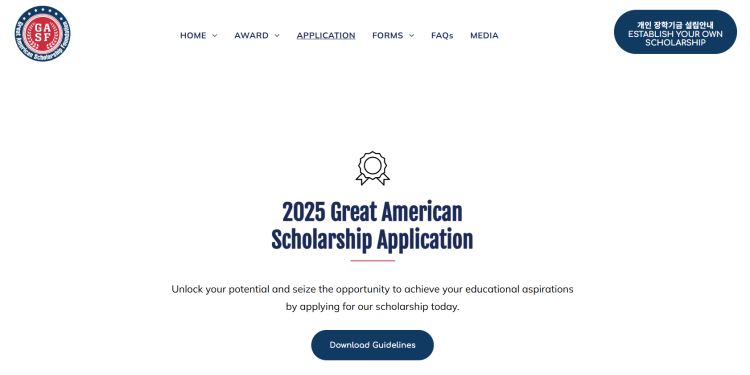 위대한 미국 장학재단 홈페이지 캡처.