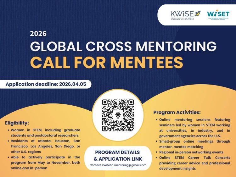 재미여성과학자협회