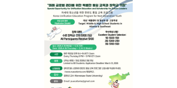 평통 통일학교.