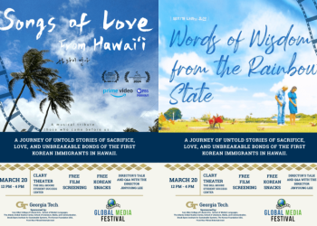 하와이 연가와 무지개 나라의 지혜가 20일 상영된다.