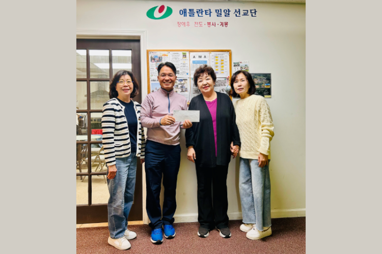 정신여중고 동문회는 21일 애틀랜타 밀알선교단을 방문해 후원금을 전달했다.