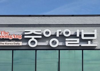 중앙일보 새 로고 이미지로 간판이 교체됐다. 중앙포토.