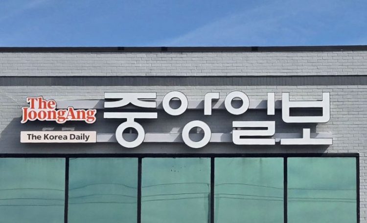 중앙일보 새 로고 이미지로 간판이 교체됐다. 중앙포토.