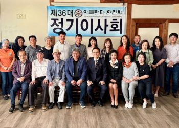 한인회 이사와 집행부가 이사회 후 기념사진을 찍었다. 윤지아 기자.