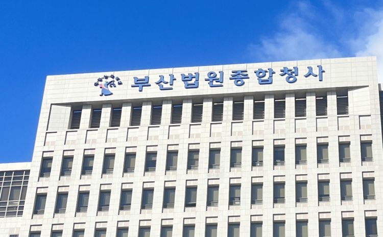 부산지법 청사