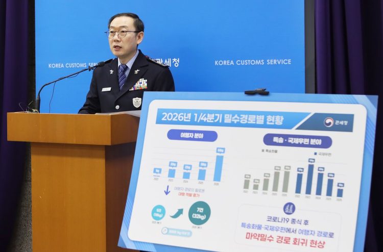 이명구 관세청장이 6일 정부대전청사에서 2026년 1/4분기 마약밀수 단속 현황 브리핑을 하고 있다. 사진 관세청