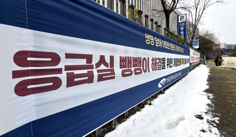 정부가 응급 환자의 병원 이송 지연 현상인 이른바 ‘응급실 뺑뺑이’를 막기 위해 응급환자 이송체계 혁신 시범사업 추진 계획을 확정했다. 지난 2월 4일 오후 정부세종청사 보건복지부 주변에 관련 현수막이 걸려 있다. 김성태 객원기자