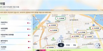 앱 개발자 최성수씨는 가성비 식당을 안내하는 거지맵을 개발했다. [사진 사이트 화면 캡처]