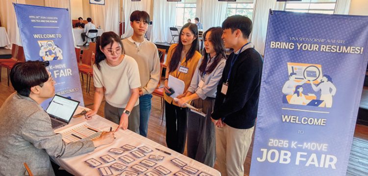 코트라와 LA총영사관이 공동 주최한 '2026 K-무브 잡 페어'가 지난 28일 USC 캠퍼스에서 열렸다. 김상진 기자