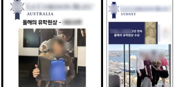 박관우씨가 비자 발급 대행을 의뢰했던 유학원 홍보물. 사진 블로그 캡처