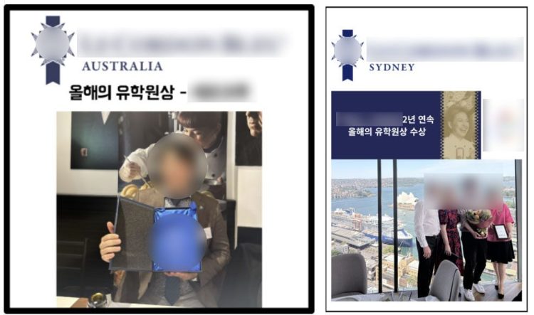 박관우씨가 비자 발급 대행을 의뢰했던 유학원 홍보물. 사진 블로그 캡처