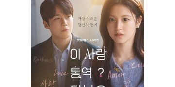 배우 김선호(왼쪽), 고윤정 주연의 넷플릭스 드라마 '이 사랑 통역 되나요?' 포스터. 사진 넷플릭스