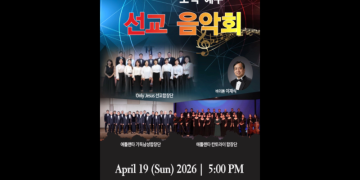 오직 예수 선교단.