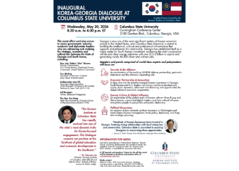 콜럼버스주립대