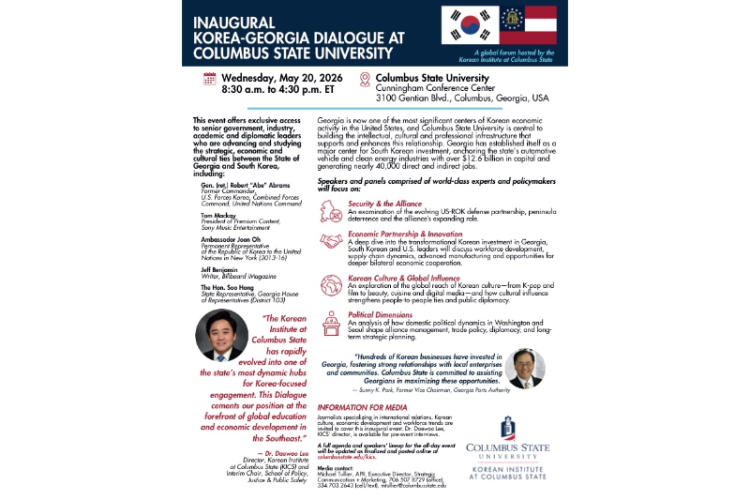 콜럼버스주립대