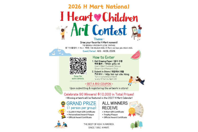 H 마트 전국 어린이 그림 그리기대회 포스터.