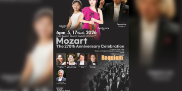 뉴애틀랜타 필하모닉 모차르트 탄생 기념 음악회.