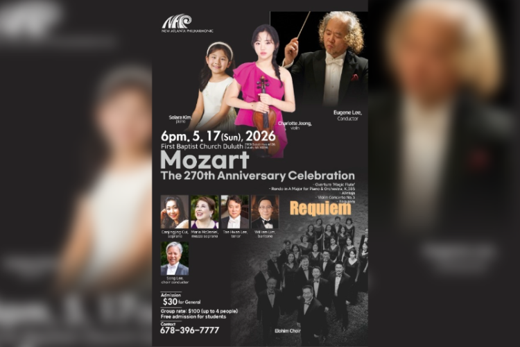 뉴애틀랜타 필하모닉 모차르트 탄생 기념 음악회.