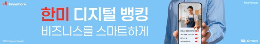 한미은행