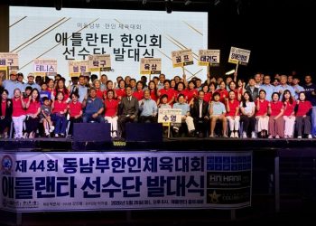 애틀랜타 선수단이 "애틀랜타 파이팅!"을 외치며 기념사진을 찍었다. 윤지아 기자.