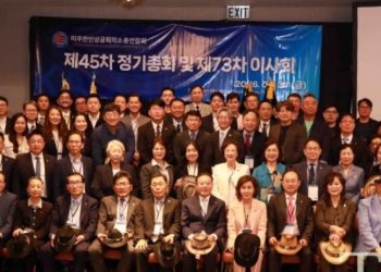 미주한상총연, 8월 라스베이거스에서 '미주한상대회'
[미주한상총연 제공]