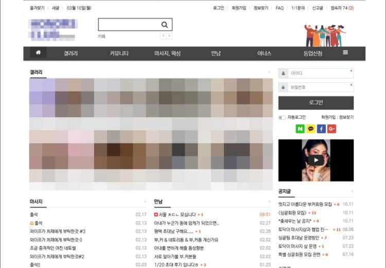 음란물 사이트 '아너스클럽' [서울경찰청 사이버수사3대 제공]